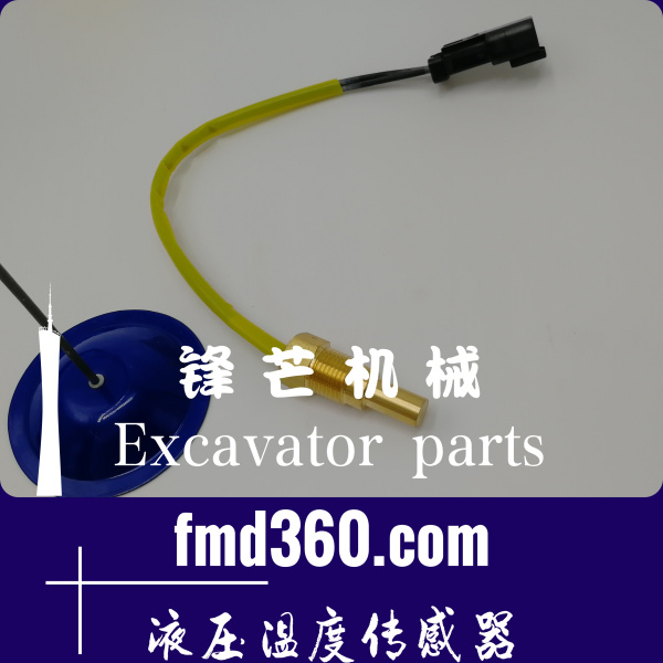岳阳市进口挖掘机感应器小松PC360-7液压温度传感器(图1)