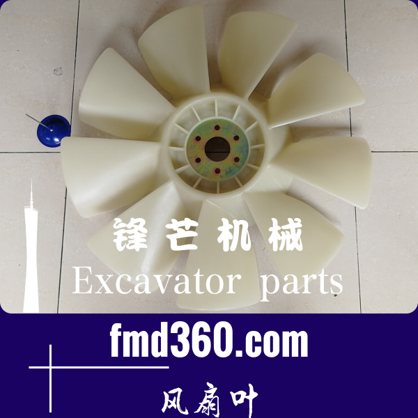 韶山市神钢高质量风扇叶配件挖掘机SK235风扇叶6孔9叶(图1)