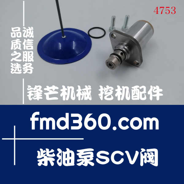 咸宁市神钢SK260-8挖机日野J05E柴油泵SCV阀进口质量(图1)