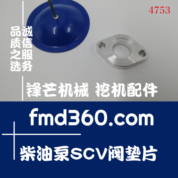 赤壁市神钢SK210-8挖机J05E柴油泵燃SCV阀长阀短阀垫片