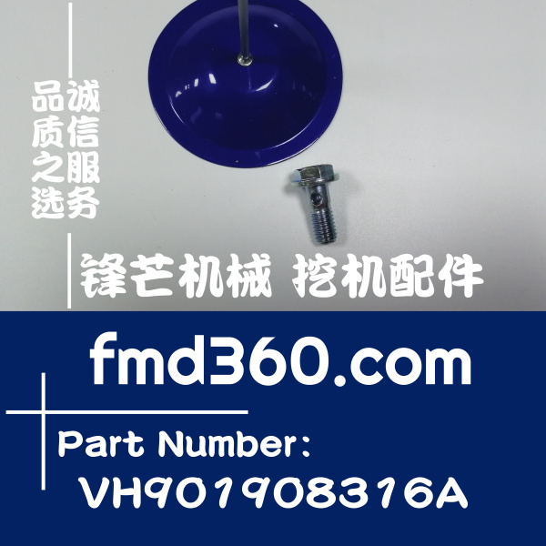 随州市神钢SK210-8回油管机体螺丝VH901908316A(图1)