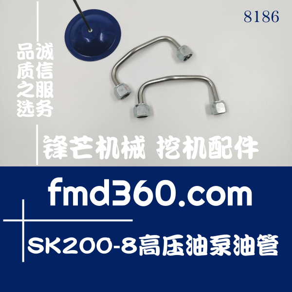 南阳市进口高质量神钢SK200-8挖机J05E高压油泵油管(图1)