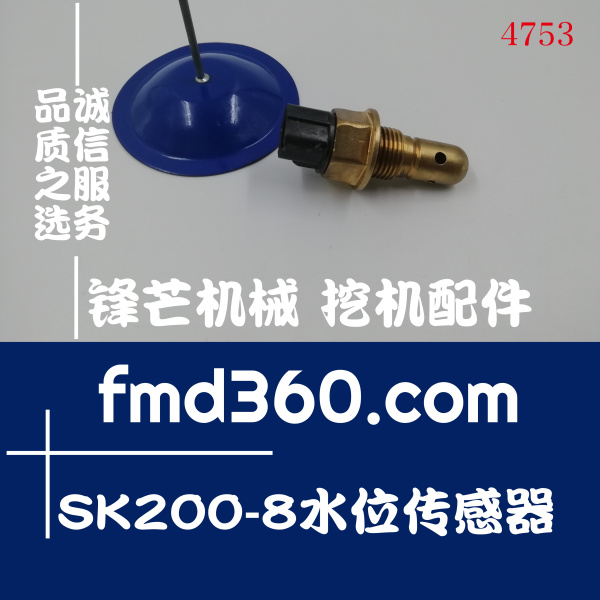 天水市纯原装进口神钢SK200-8水位传感器感应器(图1)
