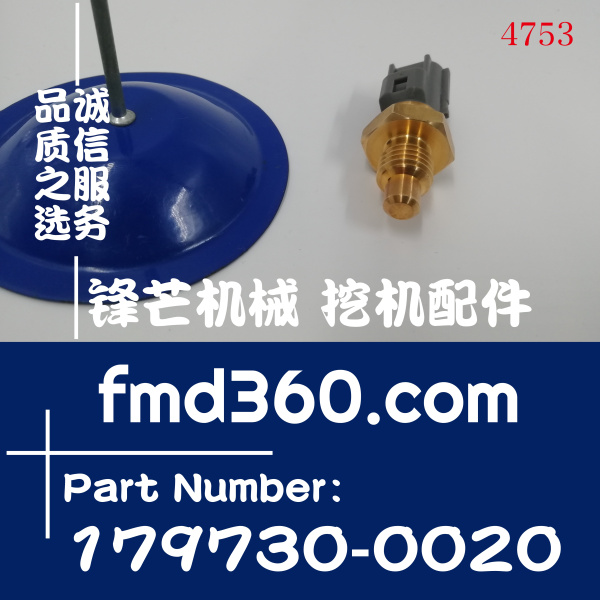 酒泉市神钢SK200-8 210-8柴油泵燃油温度传感器179730-0020