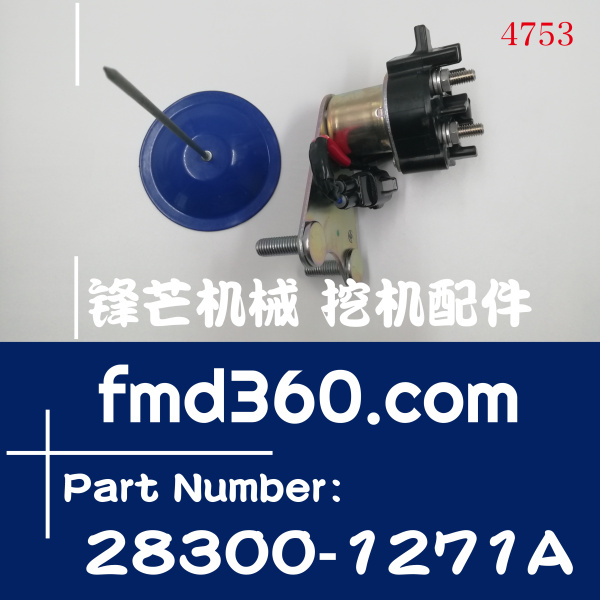 内江神钢-8启动马达继电器VHS283001271、28300-1271A(图1)