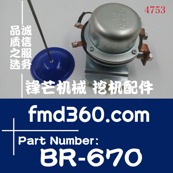 荆门市日本New-Era电源开关挖掘机专用BR-670