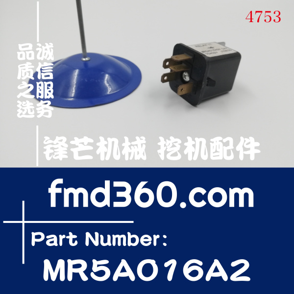 伊春市挖掘机装载机日本JIDECO继电器MR5A016A2K