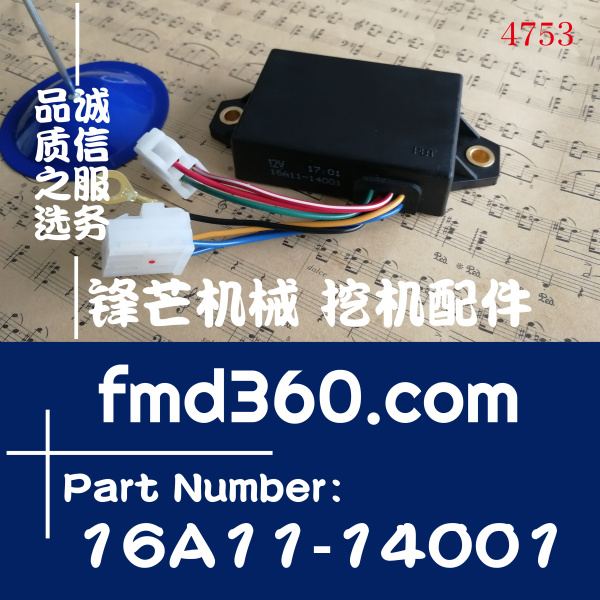 黄山卡特挖机配件E305时间计时器16A11-14001，12V