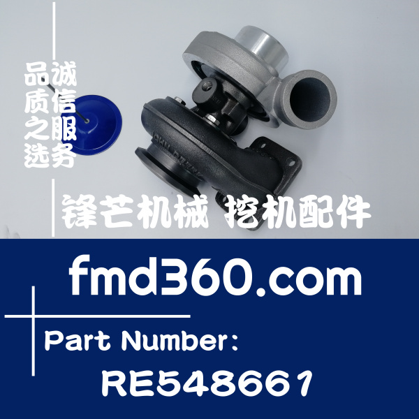 广州锋芒机械进口约翰迪尔增压器RE548661、RE535688