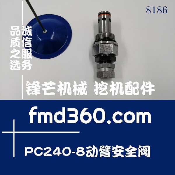 挖掘机机械配件小松PC240-8动臂安全阀723-40-91500(图1)