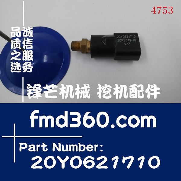 温岭市进口配件小松挖掘机进口压力传感器20Y0621710(图1)