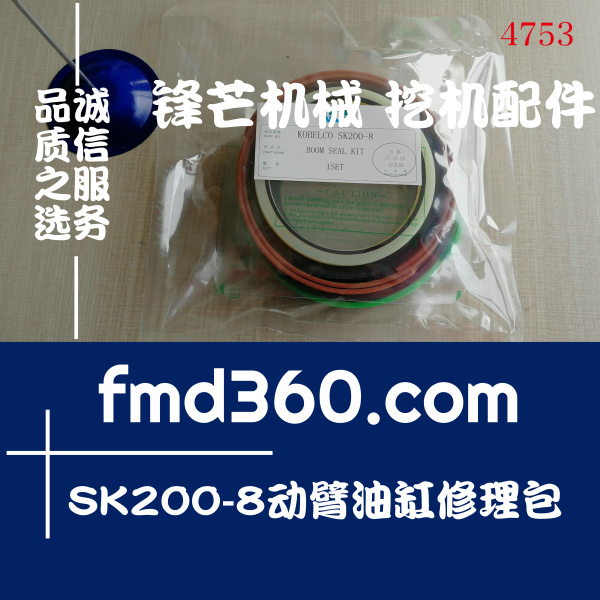 龙泉市神钢挖掘机SK200-8动臂油缸修理包进口油封密封胶(图1)