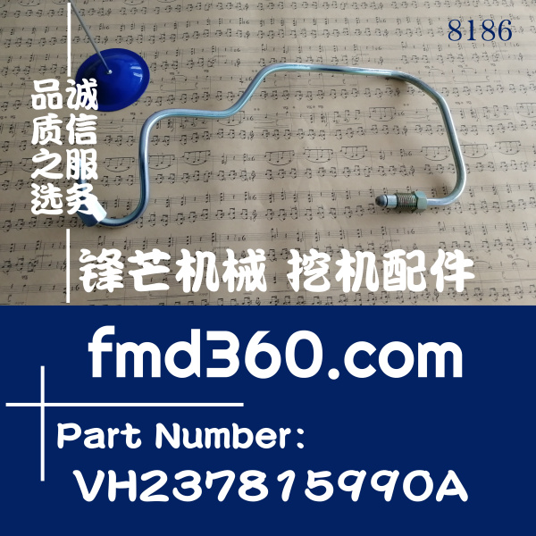 乐平市进口日野J08E共轨高压油管VH237815990A(图1)