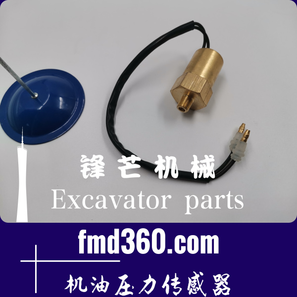 海宁市挖掘机进口感应器卡特E320V2机油压力传感器