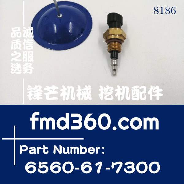 防城巷市高质量小松PC400-8水温传感器6560-61-7300