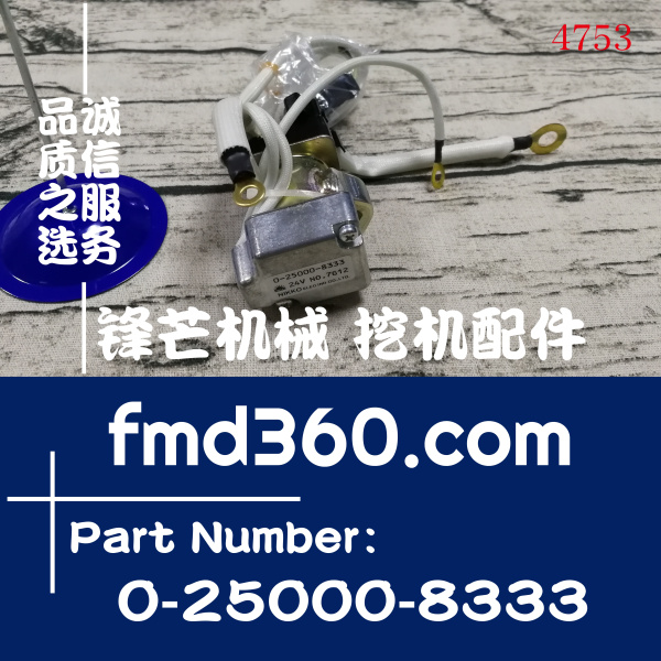 贵港市小松PC360-7启动马达继电器进口0-25000-8333