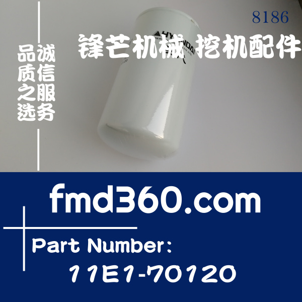 秦皇岛市现代挖机配件R220-5机油滤芯11E1-70120(图1)