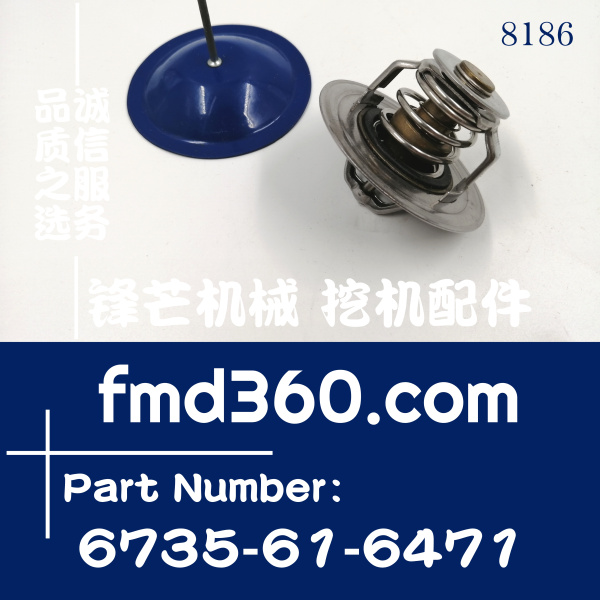 德惠市配件小松6D102、4D102节温器6735-61-6471