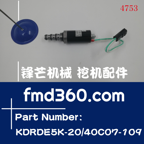 现代R455-7挖机K5V200比例电磁阀KDRDE5K-20-40C07-109