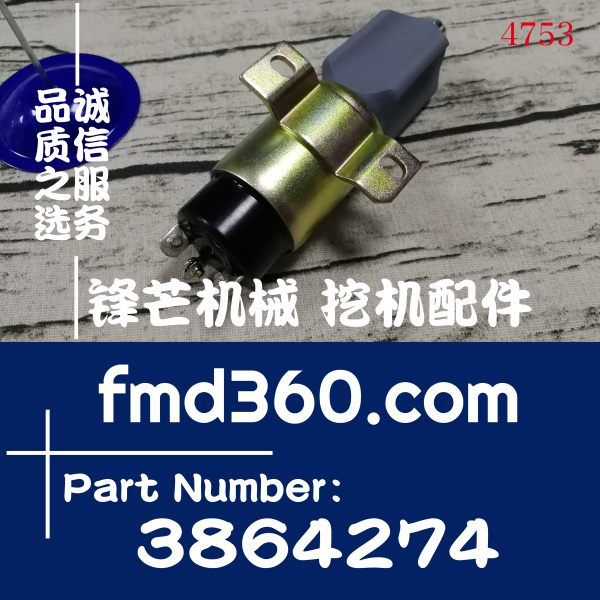 英德市挖掘机高质量现代R250-7熄火电磁阀3864274