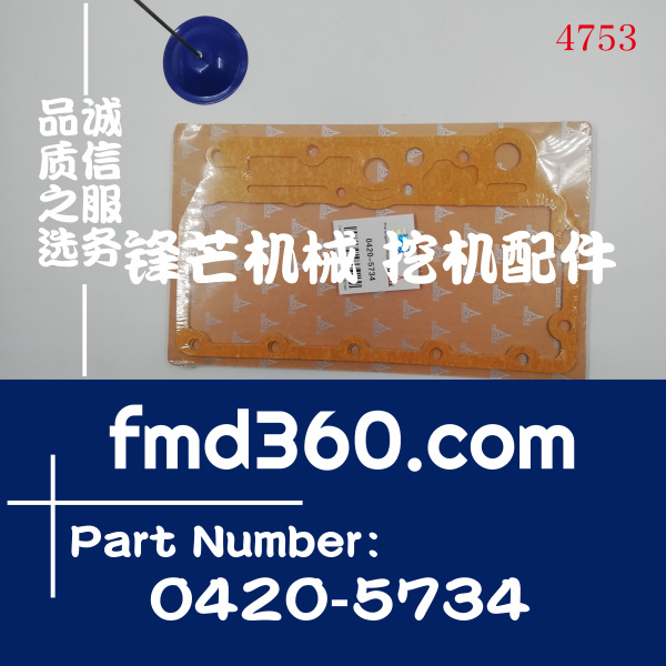 武夷山市优质沃尔沃D5D机油冷却器垫片04205734