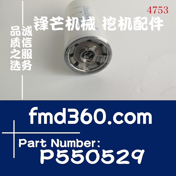 巢湖市高质量沃尔沃A30F铰接式卡车柴油滤芯P550529(图1)