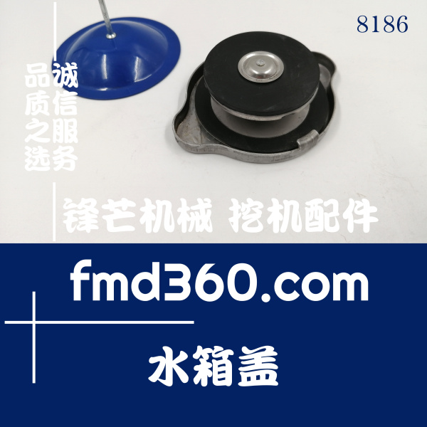 酒泉市高质量水箱配件挖掘机配件优质水箱盖大号(图1)