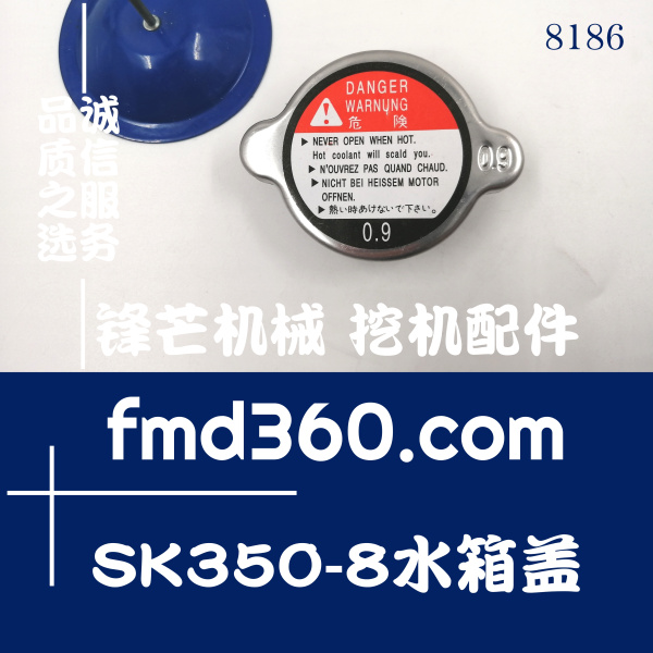 卫辉市工程机械挖掘机配件神钢SK350-8水箱盖