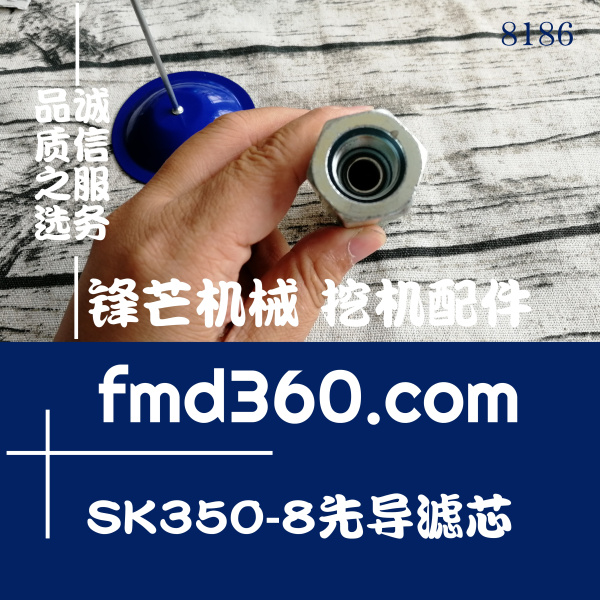 榆林市高质量神钢SK200-8 SK260-8 SK350-8先导滤芯(图1)