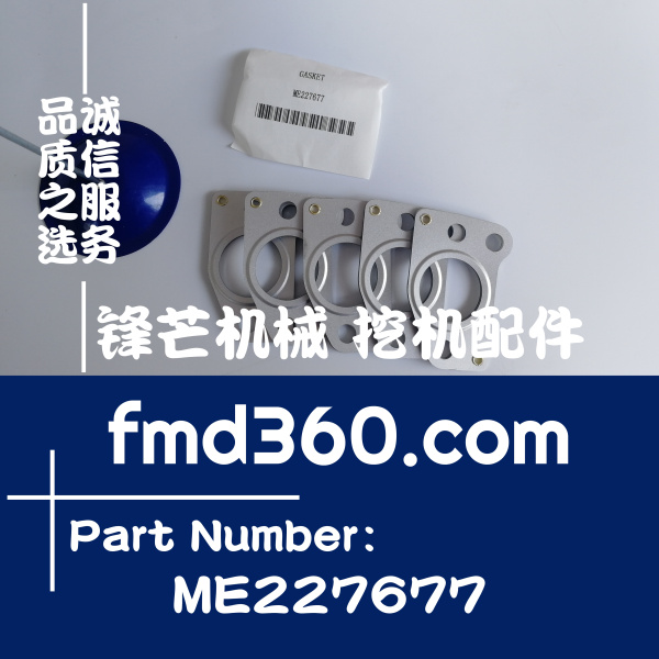 济源市三一挖掘机三菱4M50发动机EGR冷却器垫ME227677