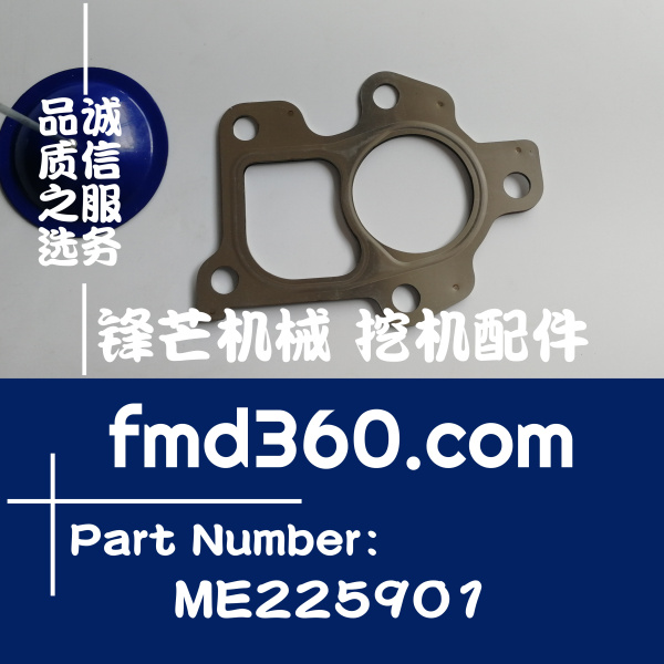 白银市三一SY225C挖掘机4M50增压器垫片ME225901(图1)