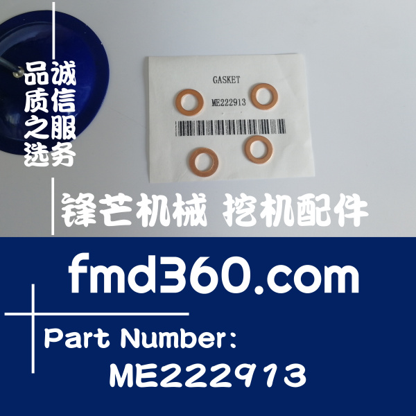 黄冈市三菱发动机4M50喷油器铜垫ME222913(图1)