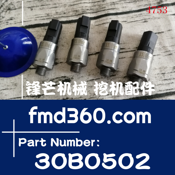 利川市高质量柳工挖掘机回转马达挖机传感器30B0502(图1)
