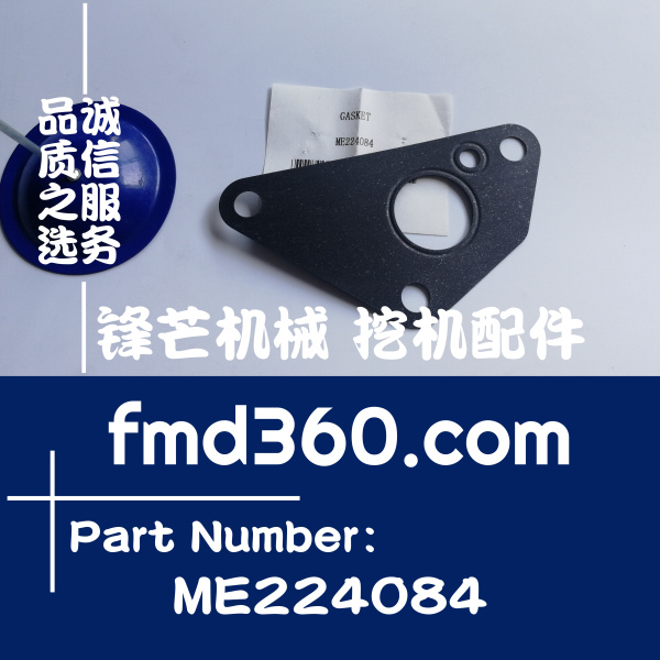 阿图什高质量三菱4M50发动机机油垫片ME224084