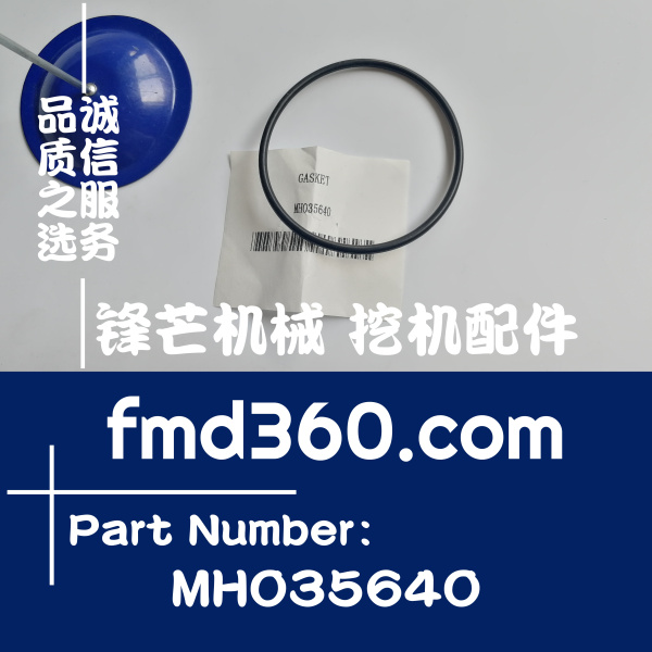 七台河高质量三菱4M50发动机O型圈MH035640(图1)