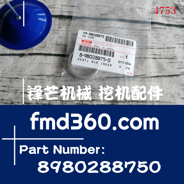昆山市日立挖机五十铃4HK1排气门座圈8980288750(图1)