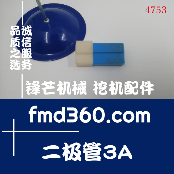 丹东市高质量纯原装进口装载机山工360二极管3A