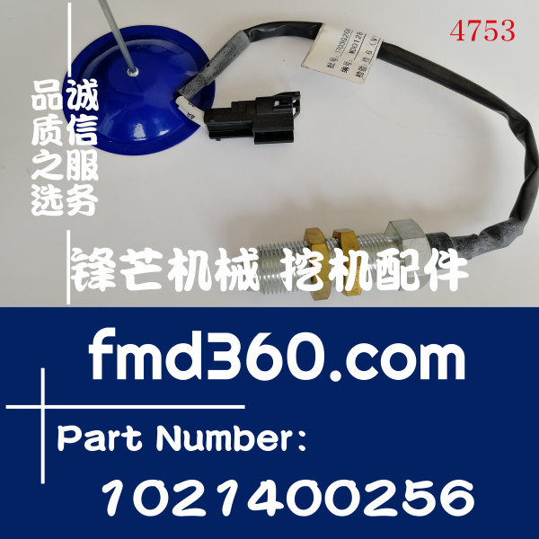 东港市中联挖掘机转速传感器1021400256、MD012842