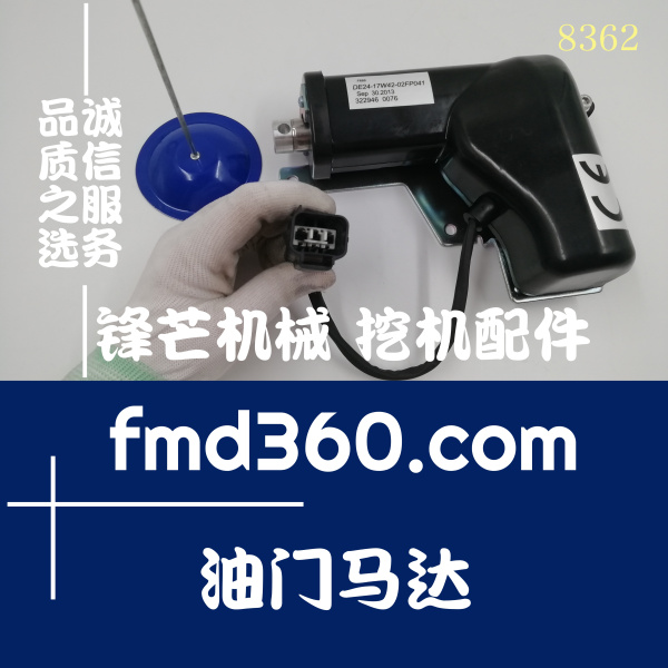 昌吉市高质量中联ZE210油门马达DE24-17W42-02FP041(图1)