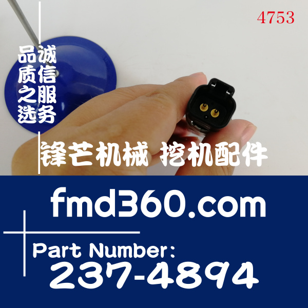 保定市高质量237-4894卡特机油压力传感器2374894(图1)