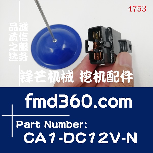 ACA3213挖掘机装载机叉车农用机械继电器CA1-DC12V-N