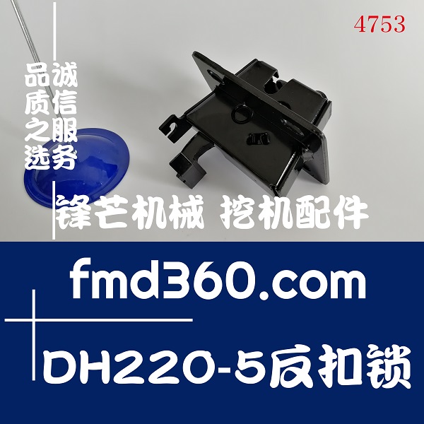 工程机械纯原装进口锁大宇挖掘机DH220-5反扣锁