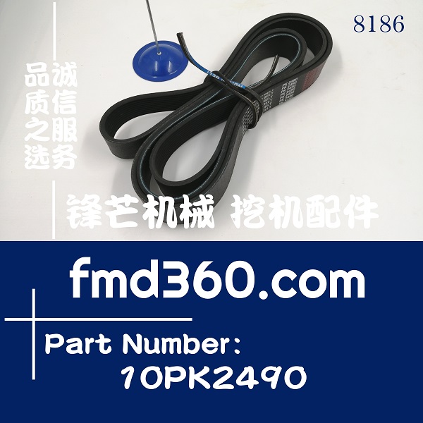 挖掘机原装进口工程机械发电机风扇皮带10PK2490(图1)