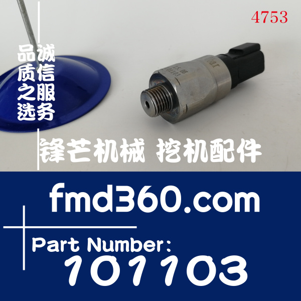 长春市高质量配件工程机械挖掘机压力传感器101103(图1)