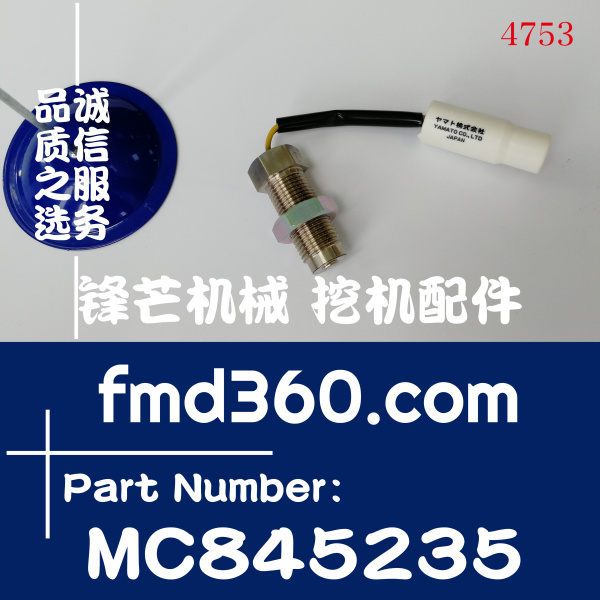 加藤神钢挖掘机配件6D31发动机转速感应器 MC845235