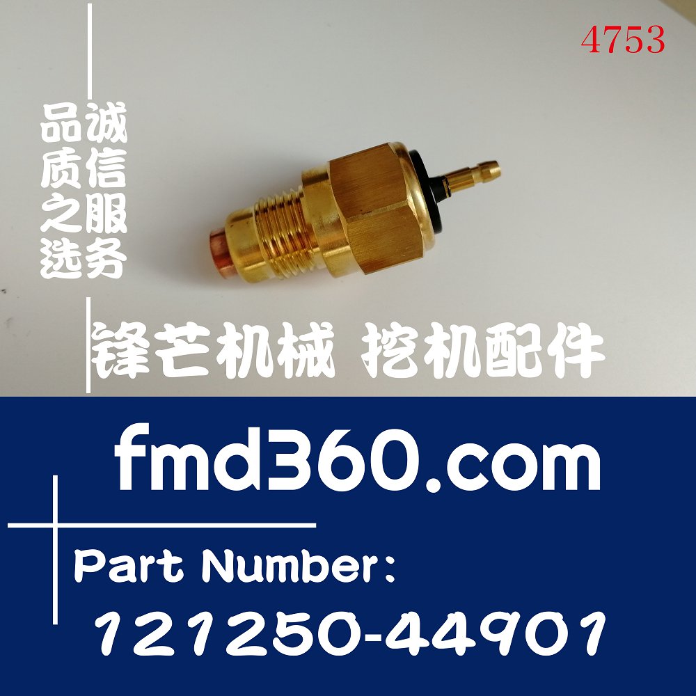 进口洋马4TNE98、4TNV94、4TNV98水温传感器121250-44901(图1)