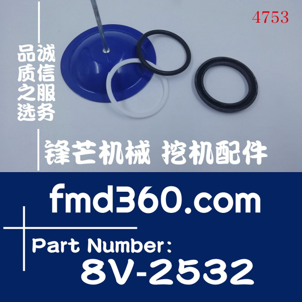 进口油封卡特966D制动器修理包8V2532、8V-2532