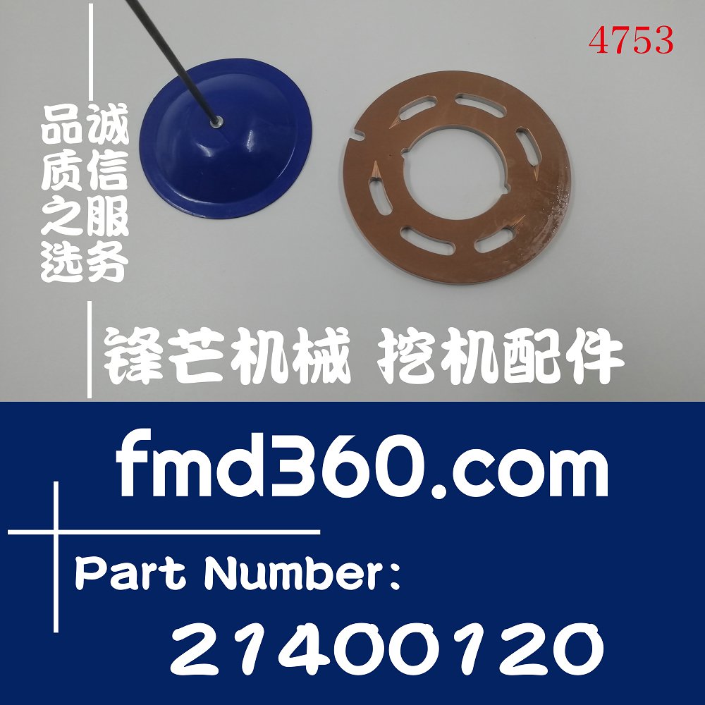 广州市久保田U35回转马达平面21400120(图1)