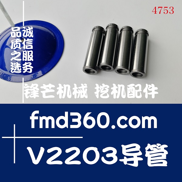 上海久保田发动机V2203导管(图1)