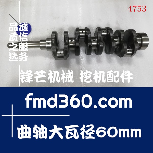 福建省久保田发动机V2403曲轴大瓦径60mm(图1)